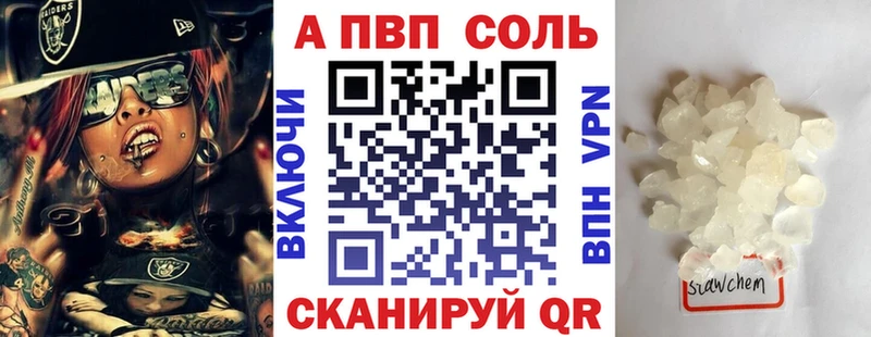 что такое   Губкинский  A PVP кристаллы 