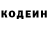 Codein напиток Lean (лин) Alison Sinton