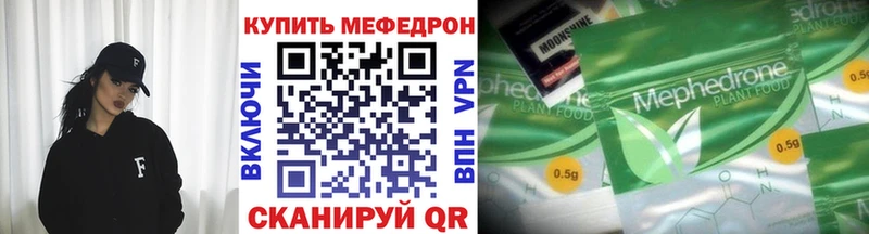 МЕФ мяу мяу  Губкинский 