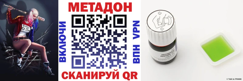 МЕТАДОН мёд  Губкинский 